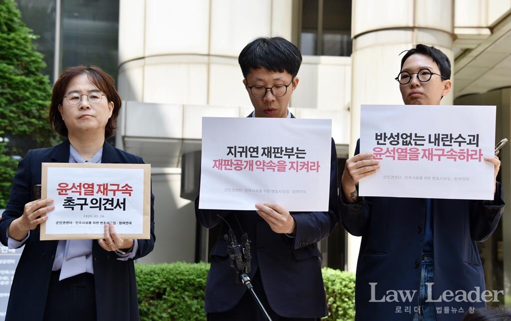 민변 노푸름 변호사가 발언하고 있다.