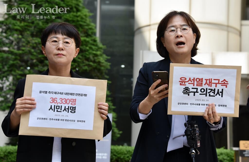 참여연대 이지현 사무처장, 민변 내란 진상규명ㆍ재발방지 TF 단장인 이상희 변호사