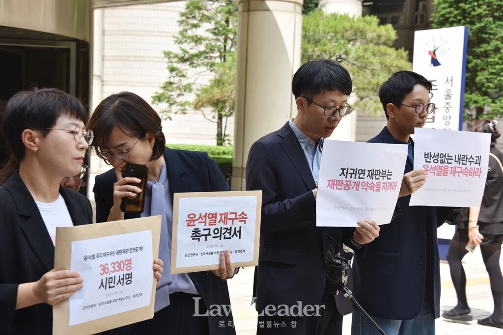 민변 노푸름 변호사가 발언하고 있다.