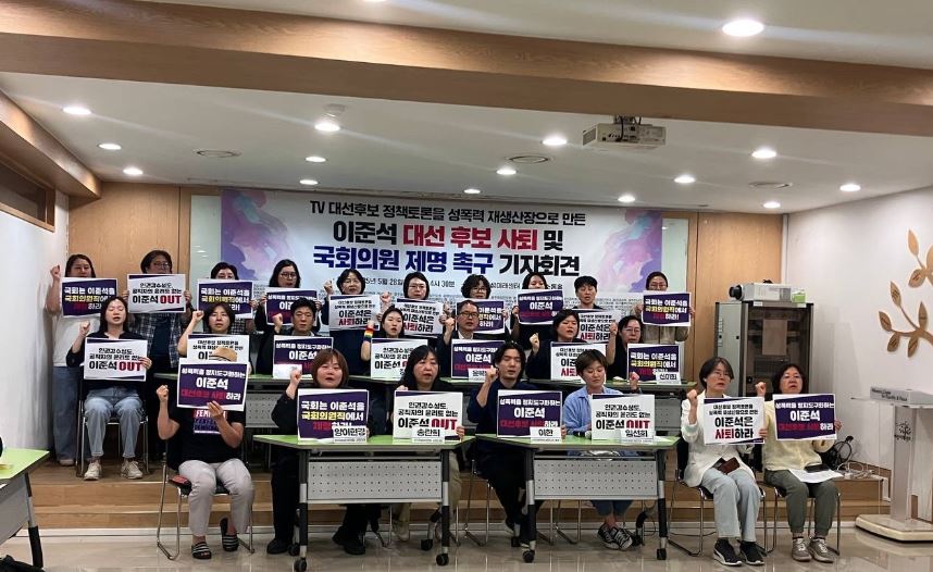 이준석 대선 후보 사퇴 및 국회의원 제명 촉구 기자회견(사진=민주언론시민연합)