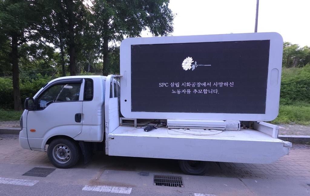 KBO빵 생산중단을 촉구하는 트럭시위 사진(사진=크보빵에 반대하는 크보팬)