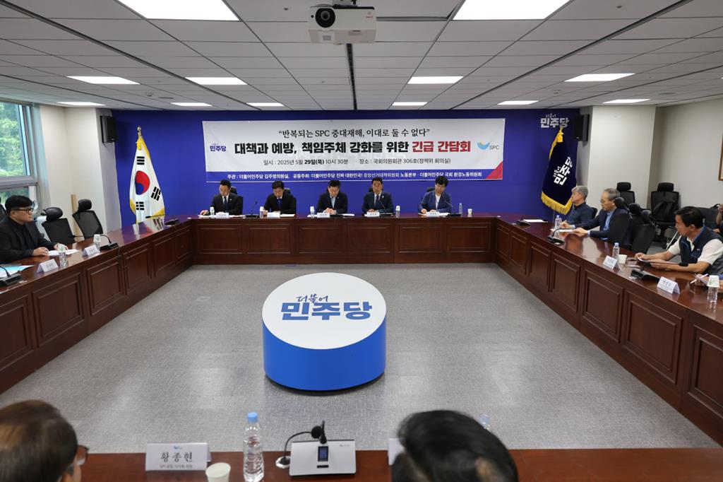 ‘반복되는 SPC 중대재해, 이대로 둘 수 없다 - 대책과 예방, 책임주체 강화를 위한 긴급 간담회’(사진=김주영 의원실)