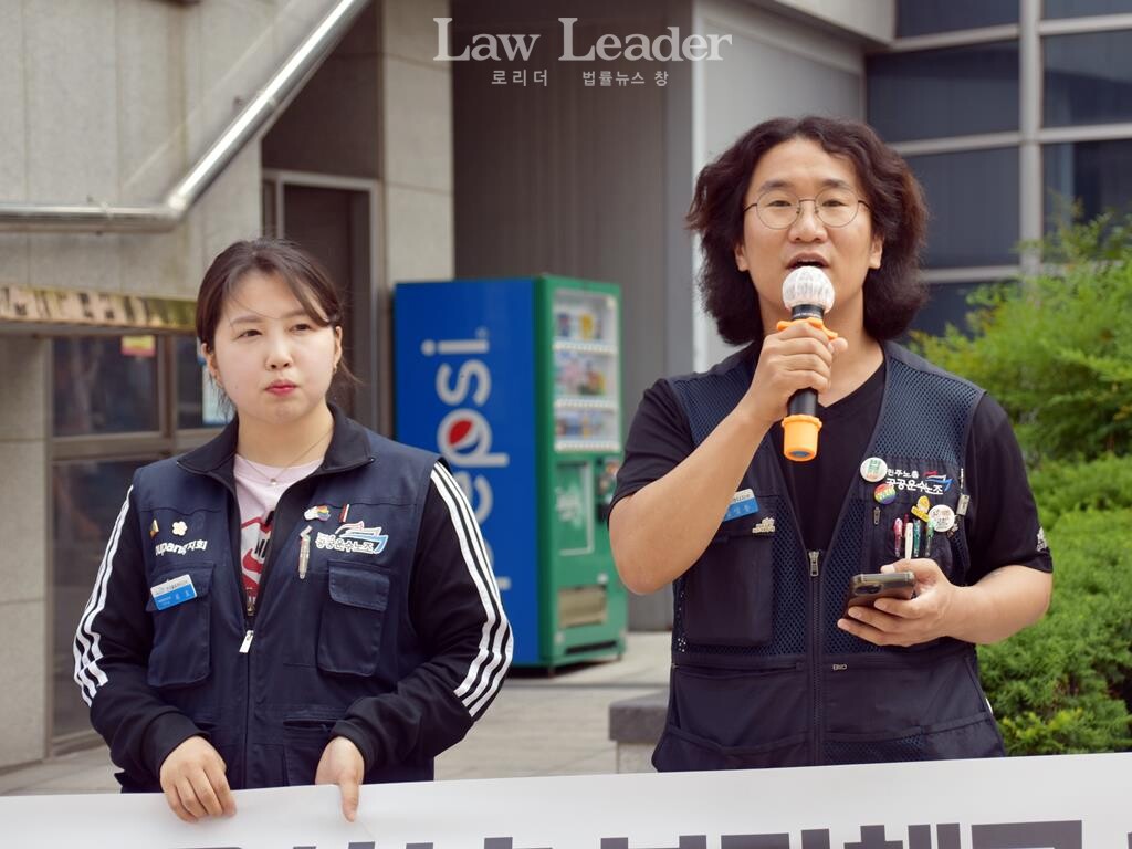 최효 공공운수노조 쿠팡물류센터지회 사무장, 정성용 쿠팡물류센터지회장