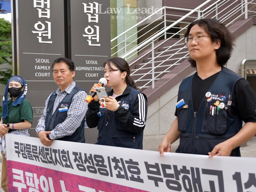 쿠팡 노조 간부 부당해고 1심 선고 입장 발표 기자회견에서 최효 사무장이 입장을 발표하고 있다.