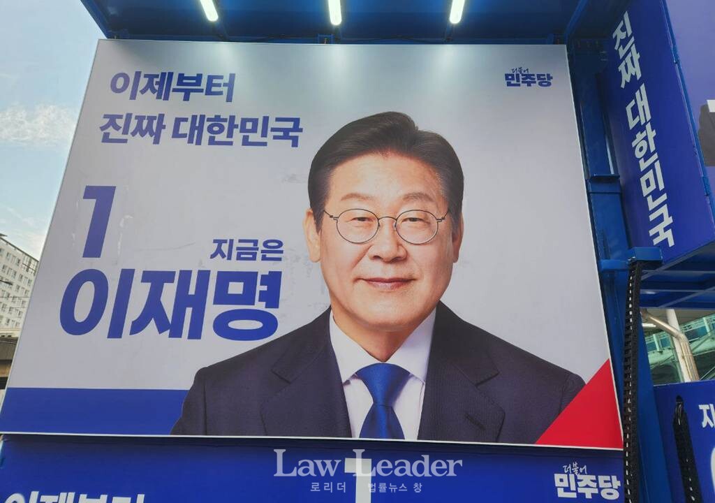 이재명 후보