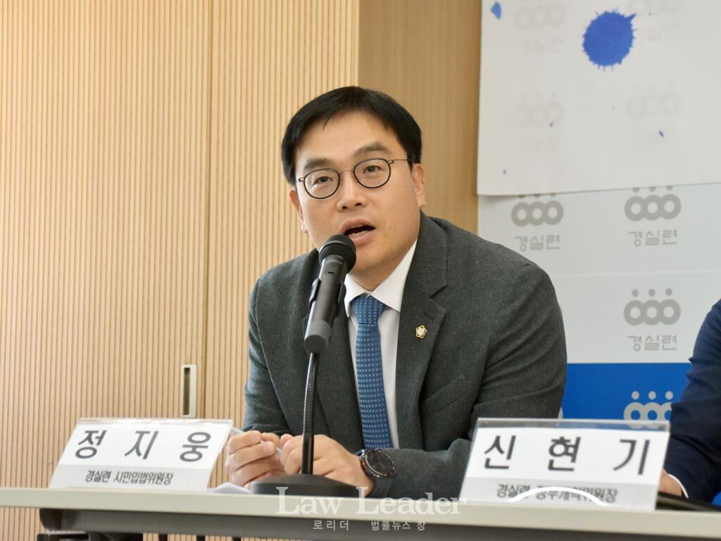 정지웅 변호사(경실련 시민입법위원장)