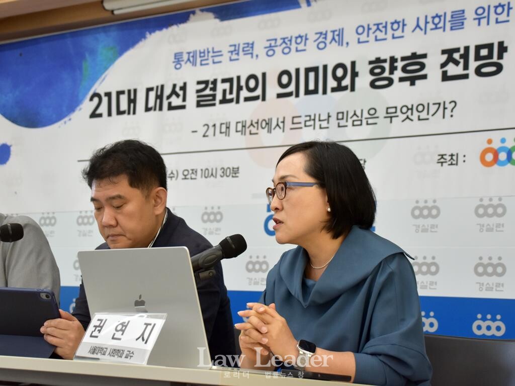 한성민 경실련 정치개혁위원회 위원(한국외대 정치외교학과 교수), 권현지 서울대 사회학과 교수