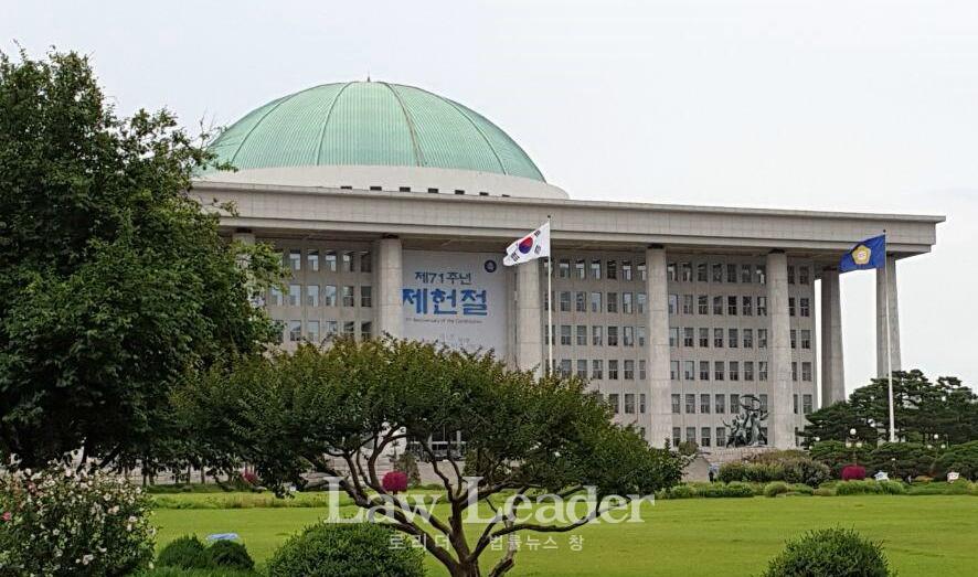 대한민국 국회의사당