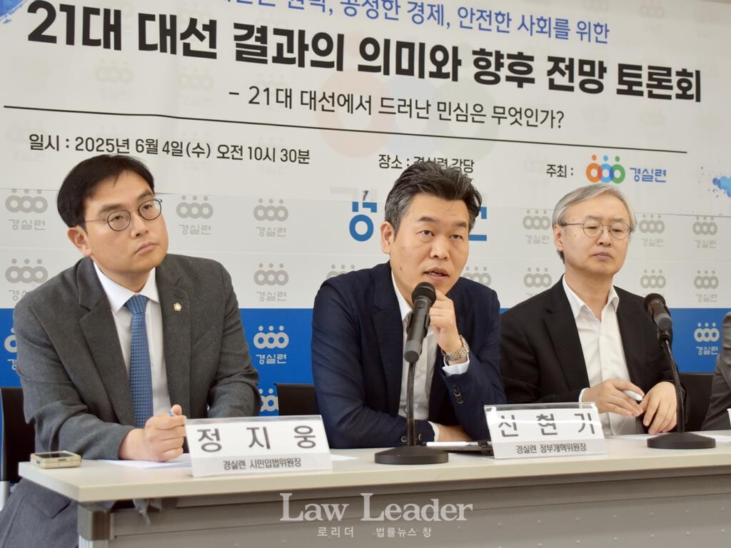 왼쪽부터 정지웅 변호사, 신현기 가톨릭대 행정학과 교수, 임효창 서울여대 경영학과 교수