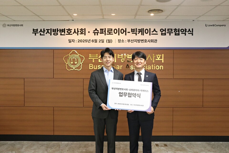 로앤컴퍼니 정재성 부대표(좌)와 김용민 부산지방변호사회 회장(우) / 사진 = 로앤컴퍼니