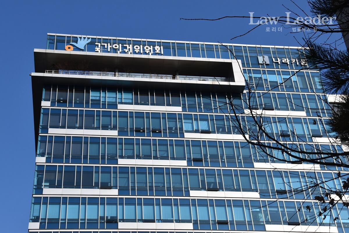 국가인권위원회