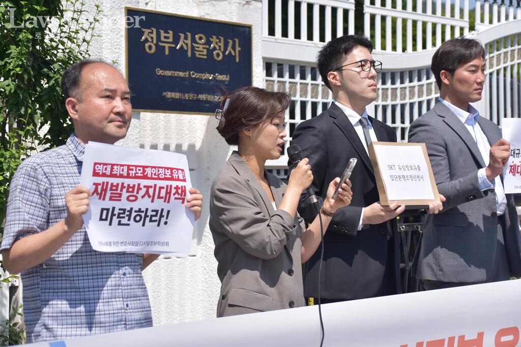 민변 디지털정보위원회 김하나 변호사