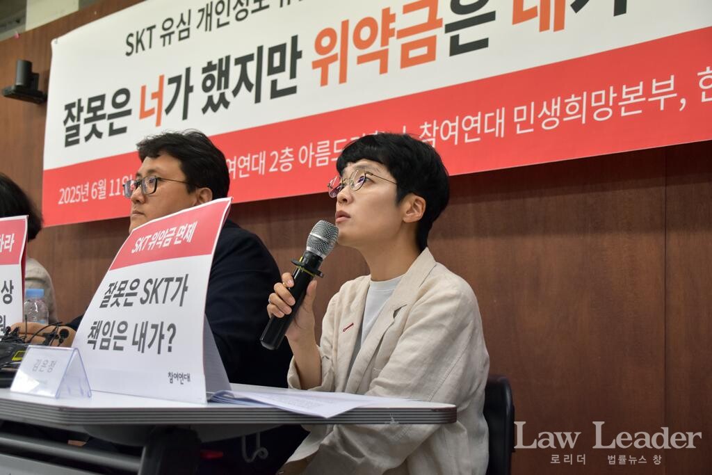 김은정 참여연대 협동사무처장.