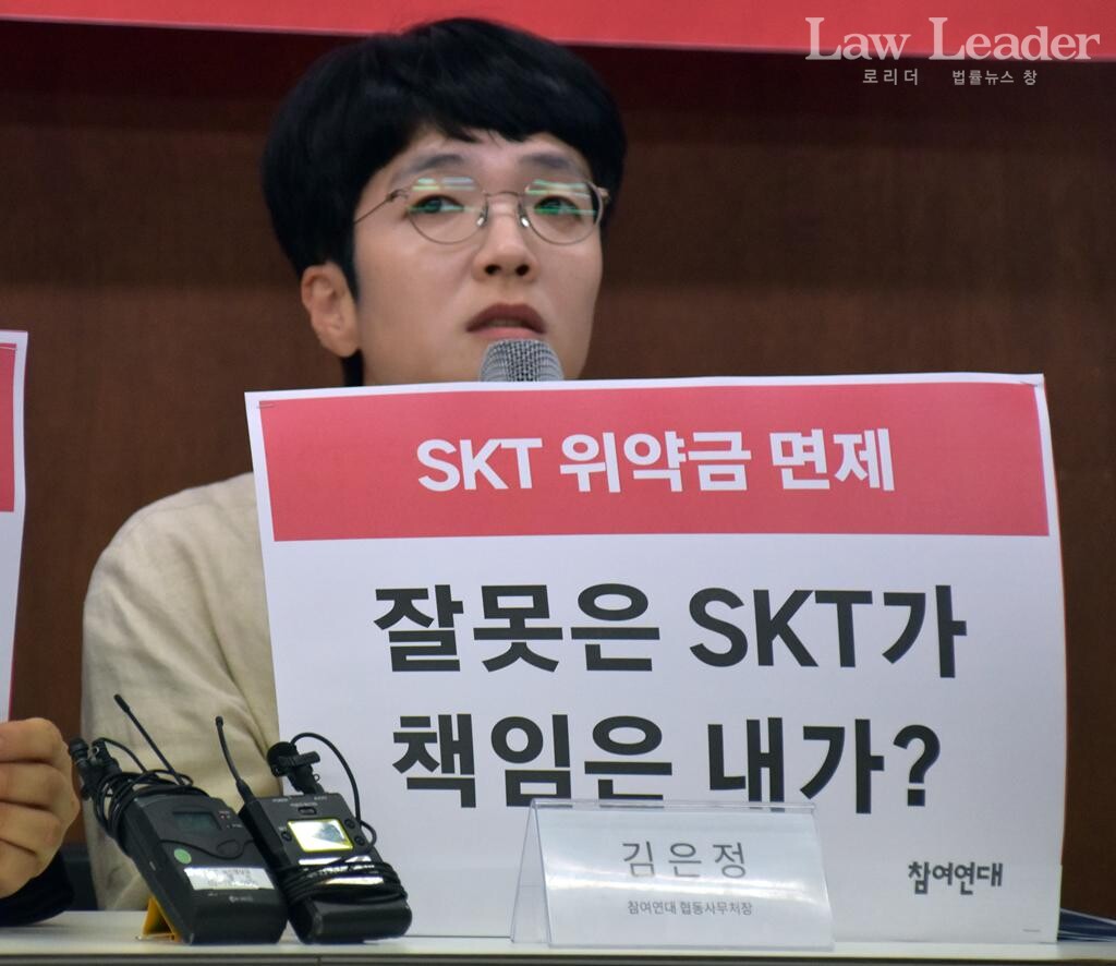 김은정 참여연대 협동사무처장.