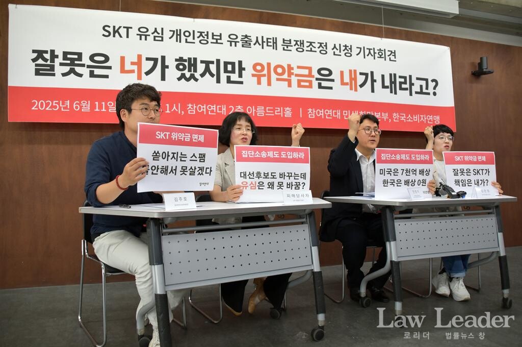 좌측부터 참여연대 김주호 민생경제팀장,  피해자, 한범석 변호사(참여연대 민생희망본부 통신소비자분과장), 김은정 참여연대 협동사무처장.