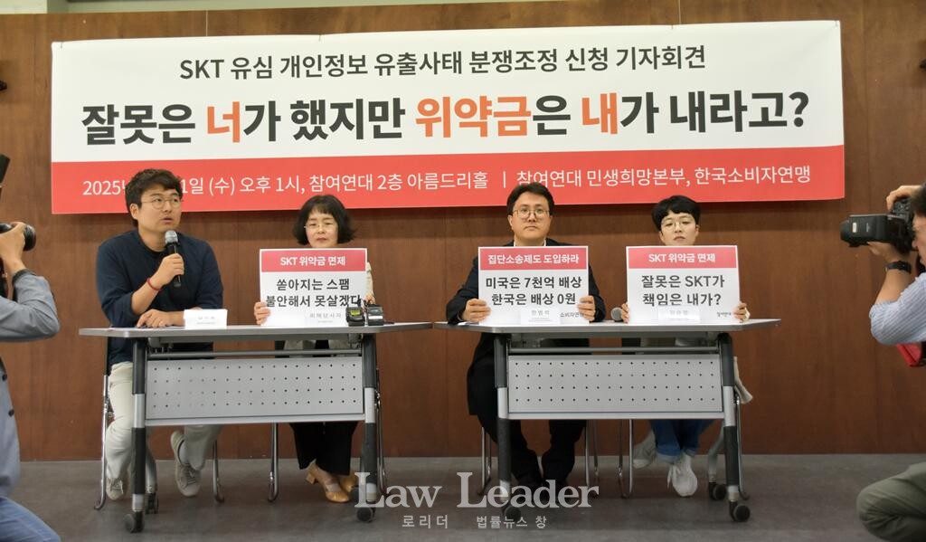 좌측부터 참여연대 김주호 민생경제팀장,  피해자, 한범석 변호사(참여연대 민생희망본부 통신소비자분과장),  김은정 참여연대 협동사무처장.