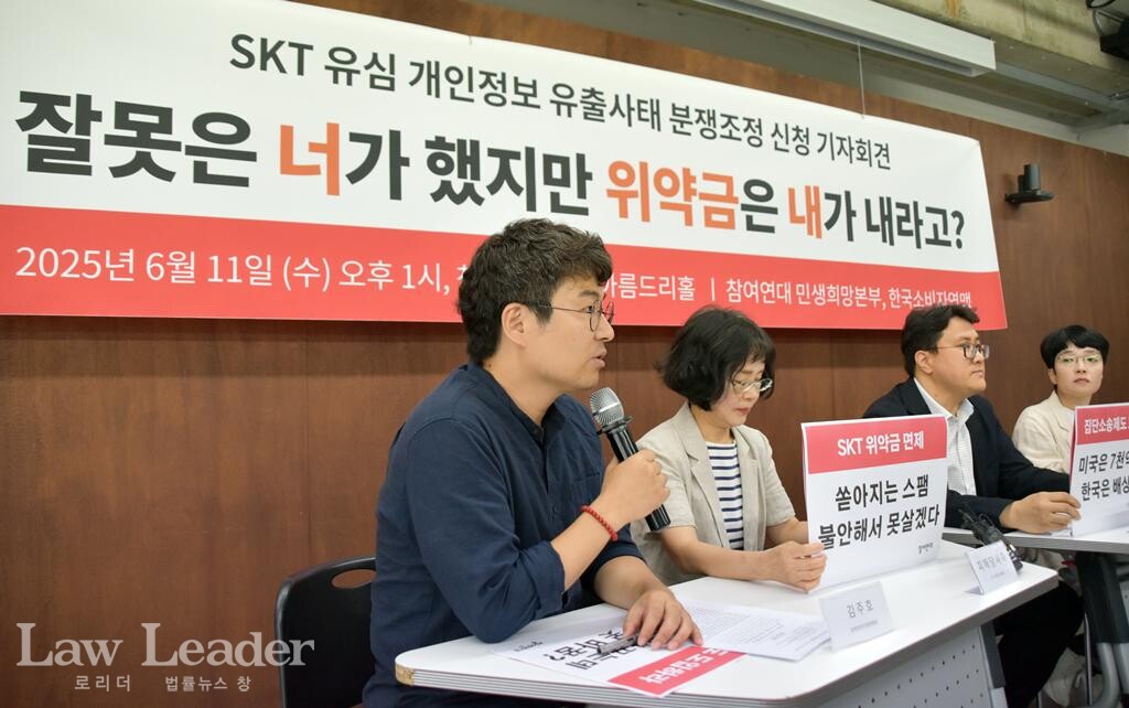 좌측부터 참여연대 김주호 민생경제팀장,  피해자, 한범석 변호사(참여연대 민생희망본부 통신소비자분과장), 김은정 참여연대 협동사무처장.