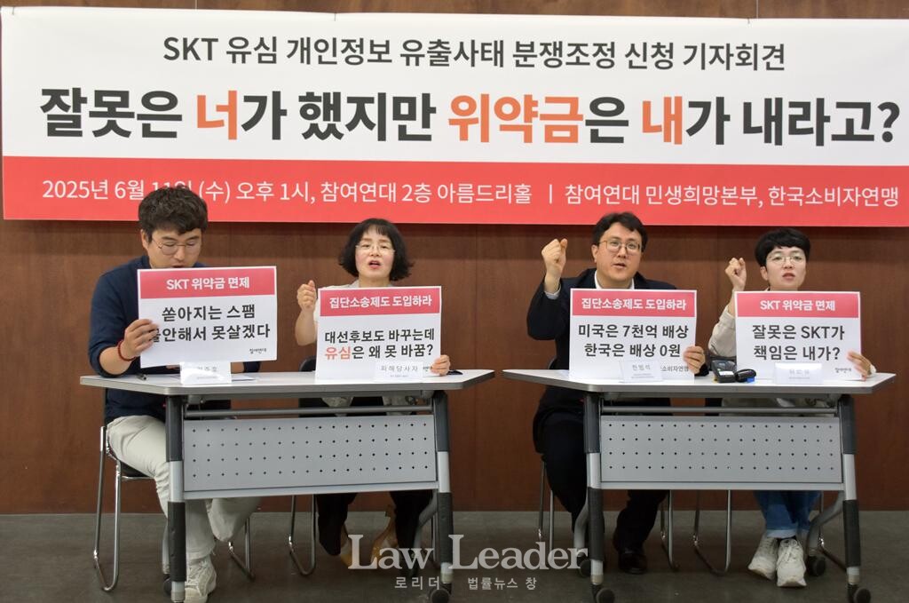 좌측부터 참여연대 김주호 민생경제팀장,  피해자, 한범석 변호사(참여연대 민생희망본부 통신소비자분과장), 김은정 참여연대 협동사무처장.