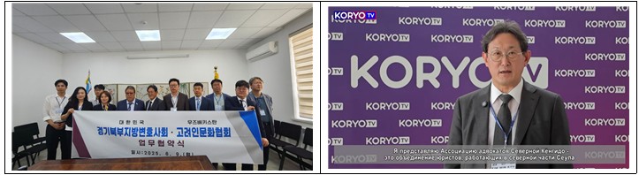 좌 – 경기북부지방변호사회 집행부와 고려인협회 빅토르 박 회장이 업무협약식을 체결하고 있다우 – 경기북부지방변호사회 김민규 회장이 우즈베키스탄 현지 방송매체인 고려TV에 인터뷰하고 있는 모습