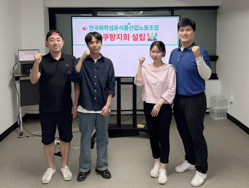 왼쪽부터 쿠팡지회(쿠팡노조) 이항수 지회장, 한기종 수석부지회장, 박수윤 사무장, 김형진 부지회장