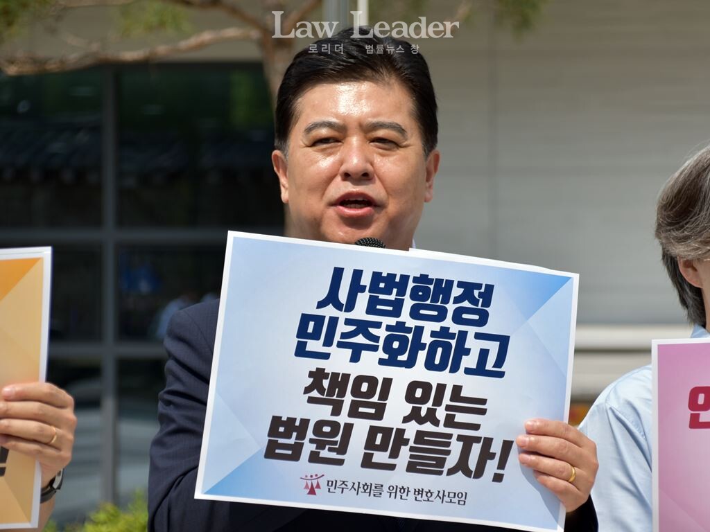 장유식 민변 사법센터 소장이 사법개혁 피켓을 들고 발언하고 있다.