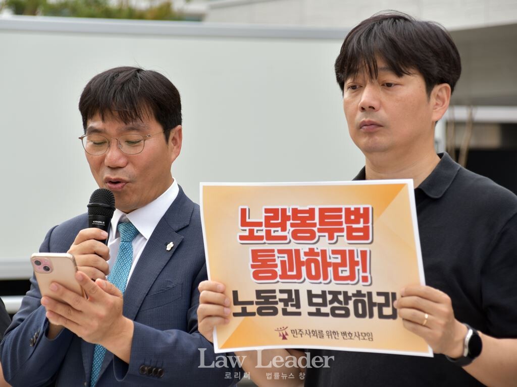 김남주 민변 민생경제위원장과 장유식 민변 노동위원회 변호사