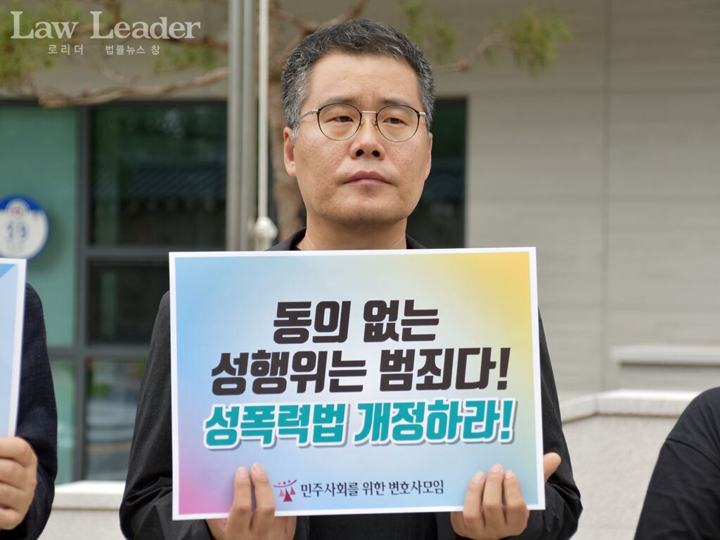 비동의강간죄 신설(성폭력법 개정) 촉구 피켓