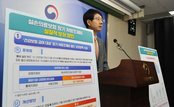 박종민 국민권익위원회 부위원장 겸 사무처장이18일 정부세종청사 국민권익위 브리핑룸에서 '실손의료보험 장기 처방조제비 실질적 보상방안'을 브리핑하고 있다.