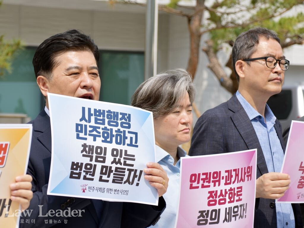 왼쪽부터 장유식 민변 사법센터 소장, 장서연 민변 개혁입법특별위원장, 윤복남 민변 회장