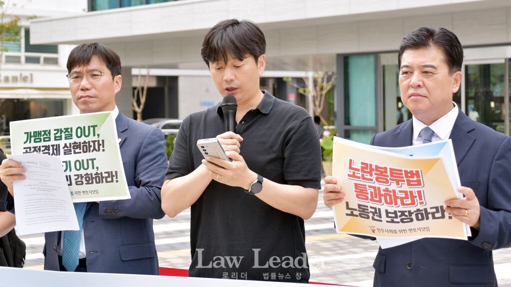 왼쪽부터 김남주 변호사(민변 민생경제위원회), 장범식 변호사(민변 노동위원회), 장유식 변호사(민변 사법센터 소장)