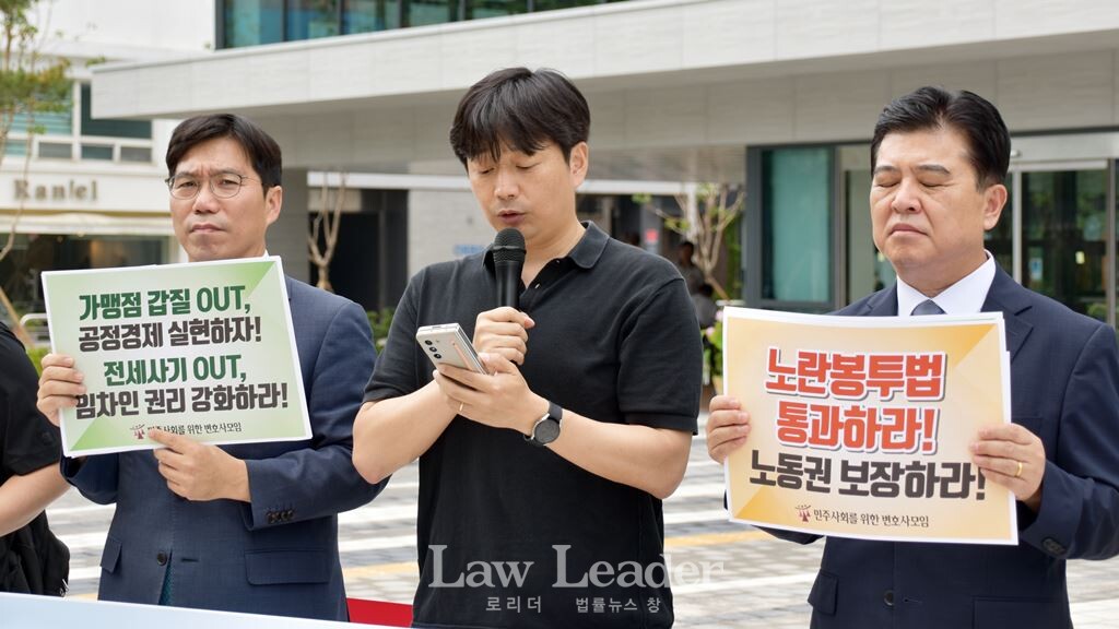 왼쪽부터 김남주 변호사(민변 민생경제위원회), 장범식 변호사(민변 노동위원회), 장유식 변호사(민변 사법센터 소장)