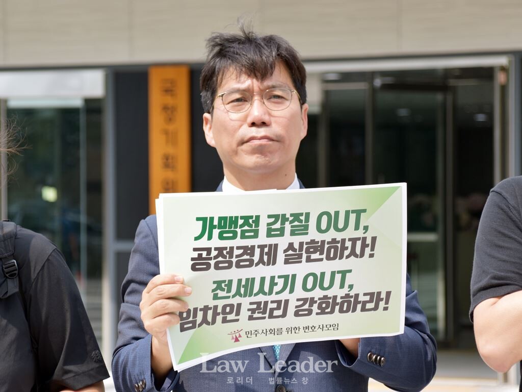 김남주 변호사(민변 민생경제위원회)