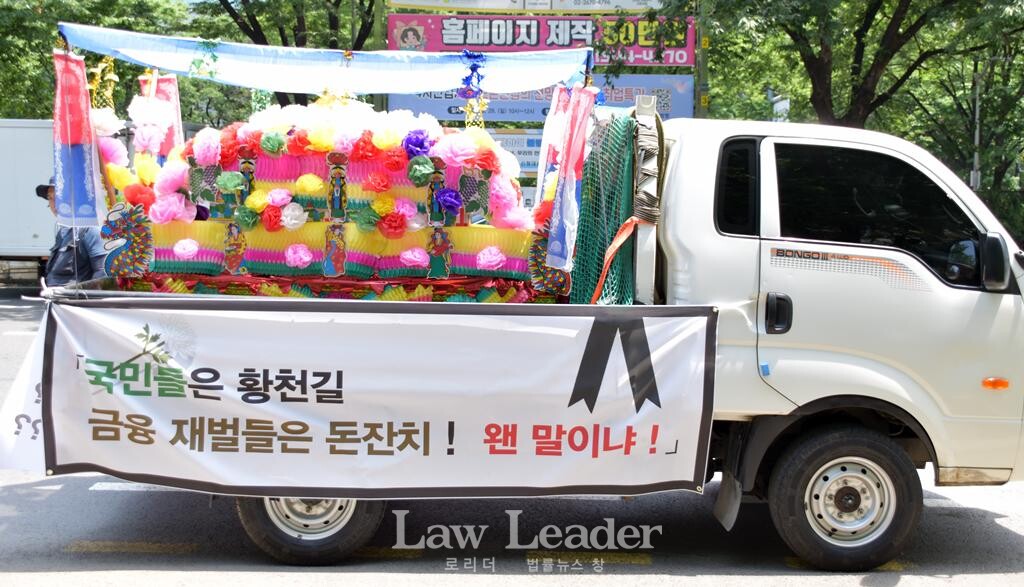 한국투자증권이 판매한 ‘벨기에 펀드’에 투자했다가 99.99% 손실을 본 투자자들이 꽃상여 시위를 벌였다.