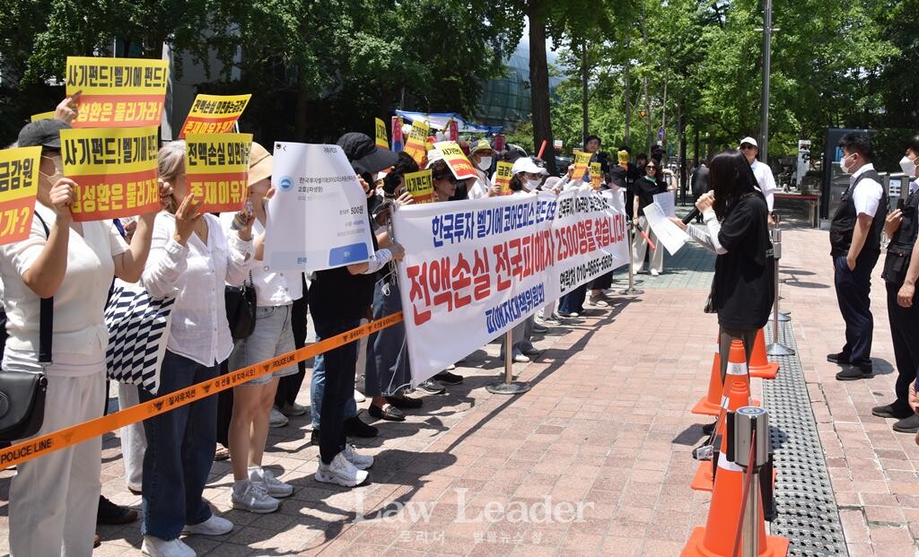 한국투자증권이 판매한 ‘벨기에 펀드’에 투자했다가 99.99% 손실을 본 투자자들이 “사기펀드”라며 한투증권 김성환 대표의 사퇴를 요구하고 있다.