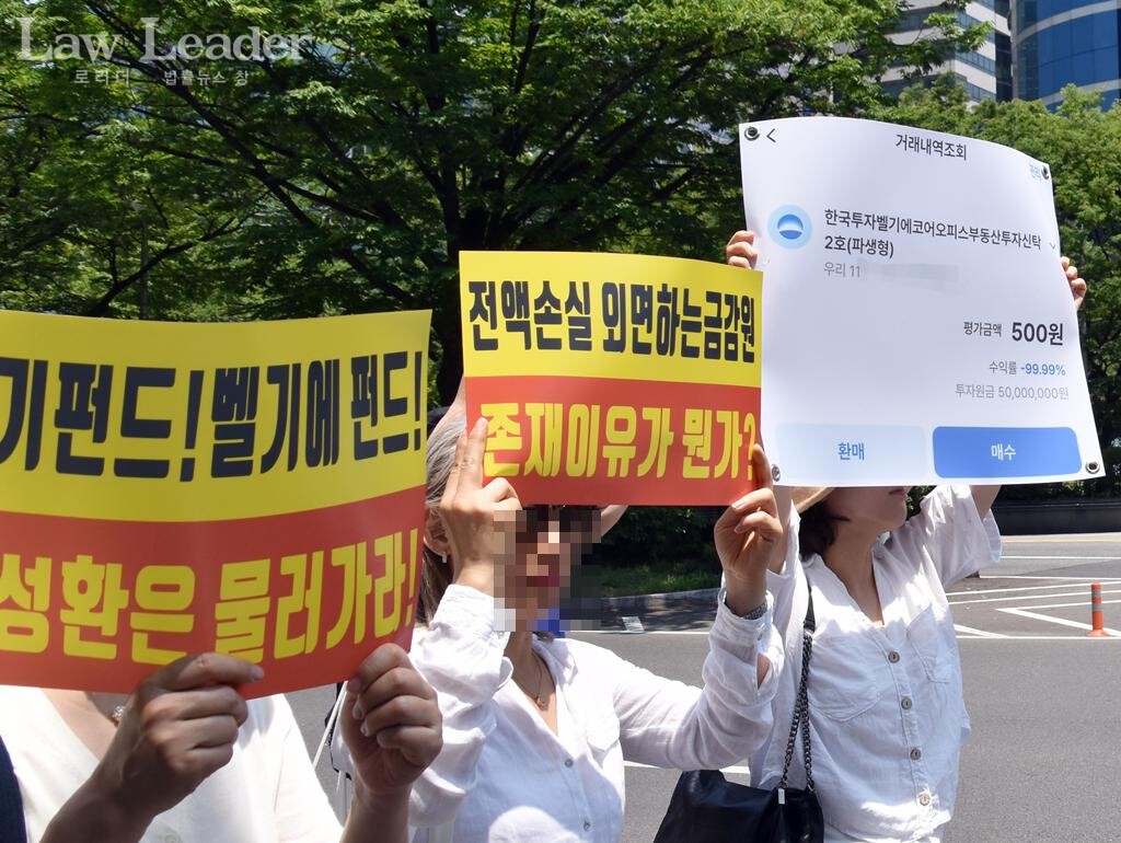 한국투자증권이 판매한 ‘벨기에 펀드’에 투자했다가 99.99% 손실을 본 투자자들이 “사기펀드”라며 한투증권 김성환 대표의 사퇴를 요구하고 있다.