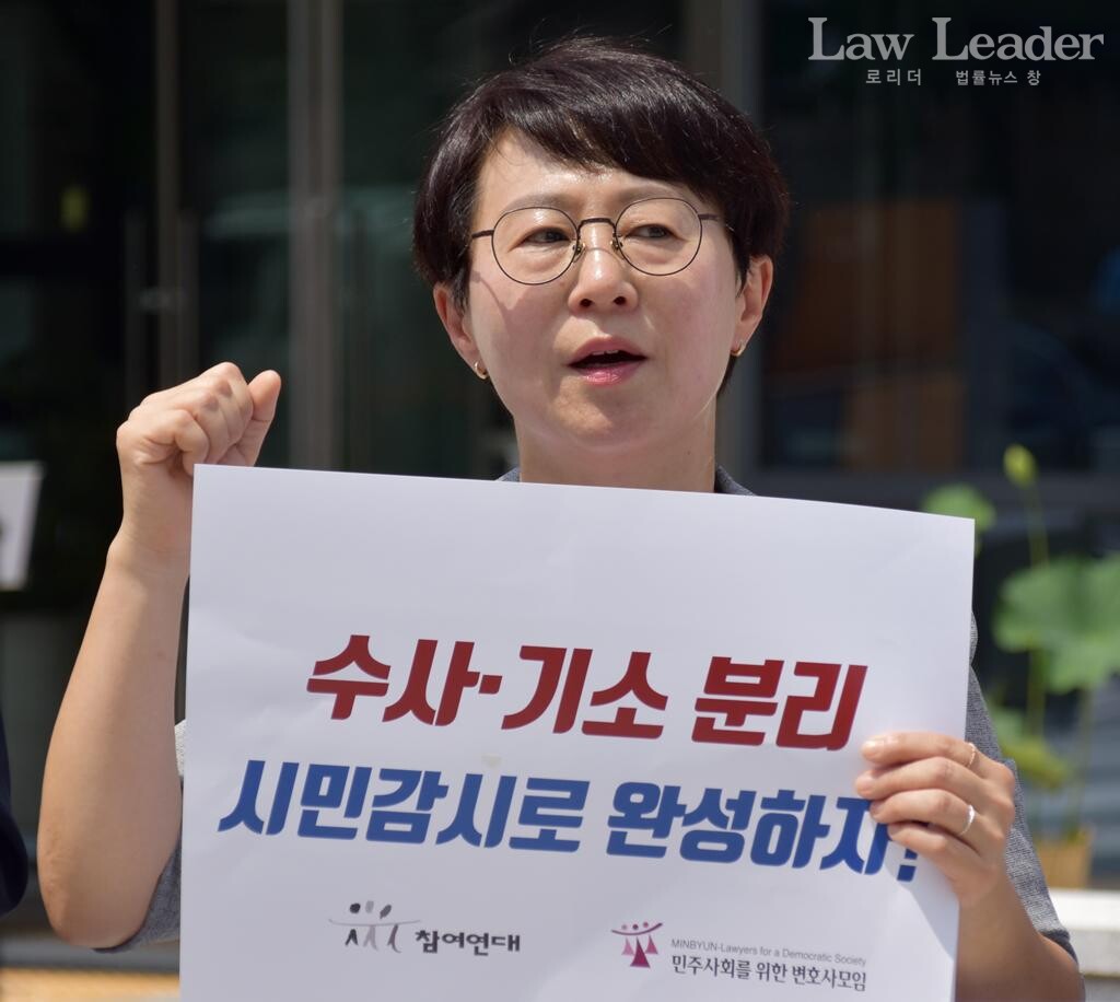 참여연대 이지현 사무처장