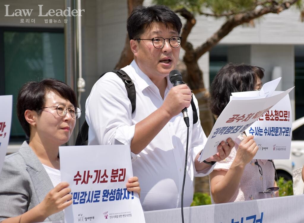  유승익 참여연대 사법감시센터 소장