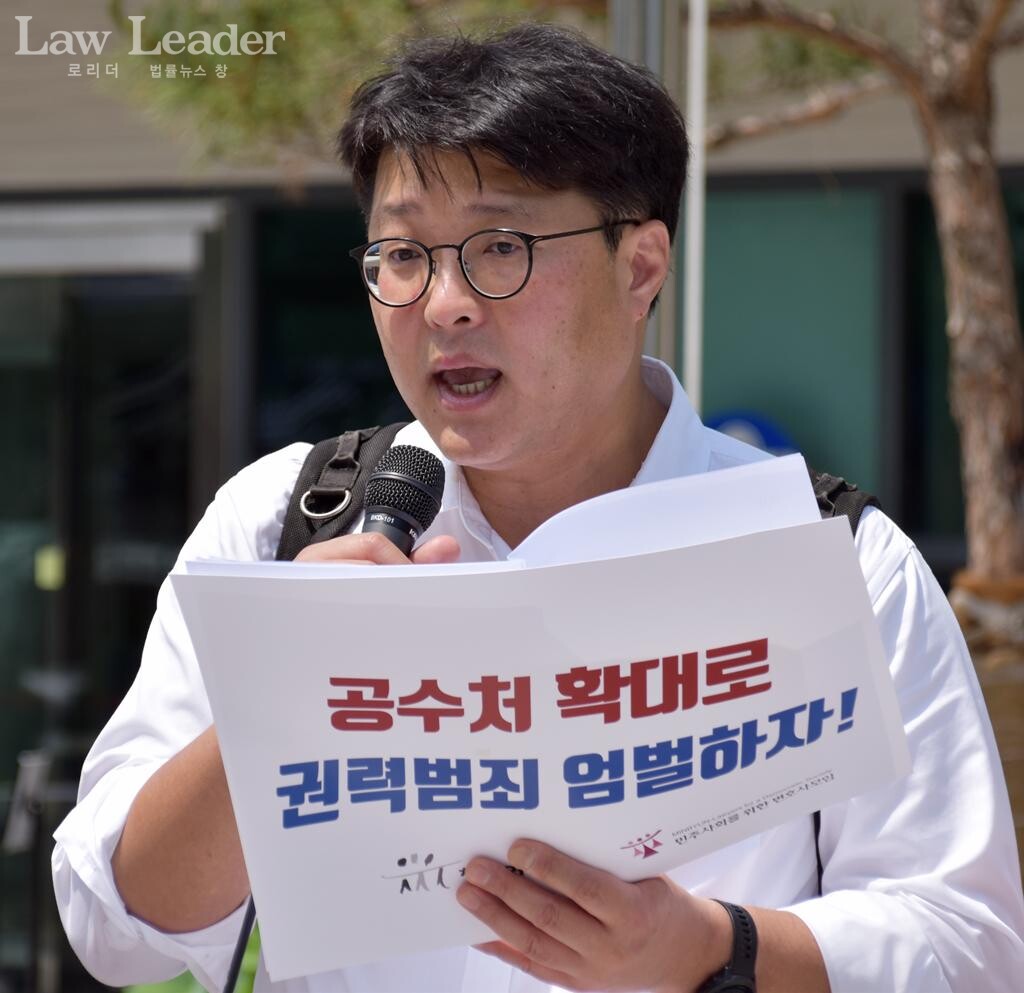  유승익 참여연대 사법감시센터 소장