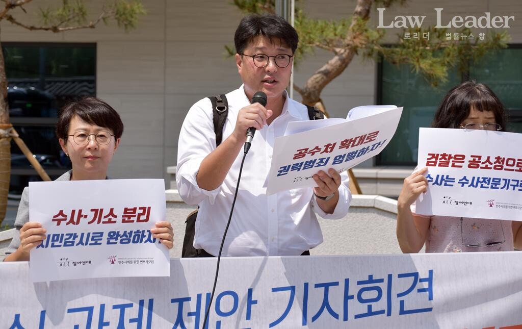  유승익 참여연대 사법감시센터 소장