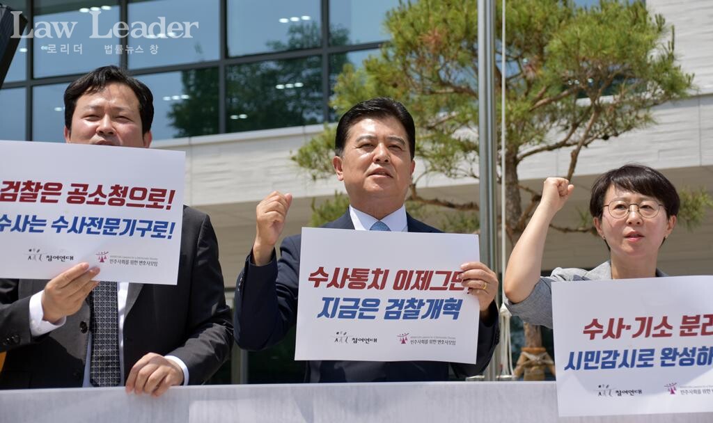 민변 사무총장 조지훈 변호사, 민변 사법센터 소장 장유식 변호사, 참여연대 이지현 사무처장