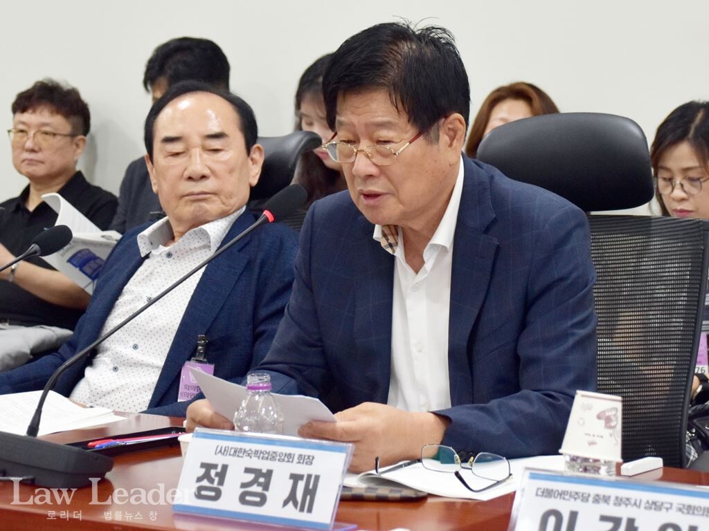 정경재 대한숙박업중앙회장