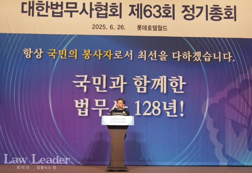 이강천 대한법무사협회장