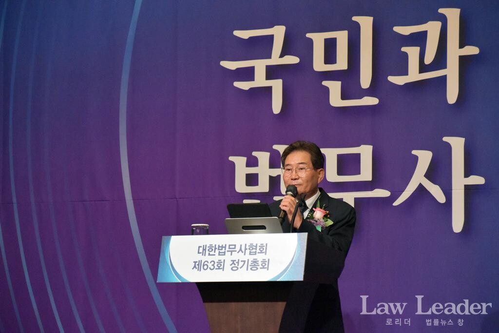 이강천 대한법무사협회장