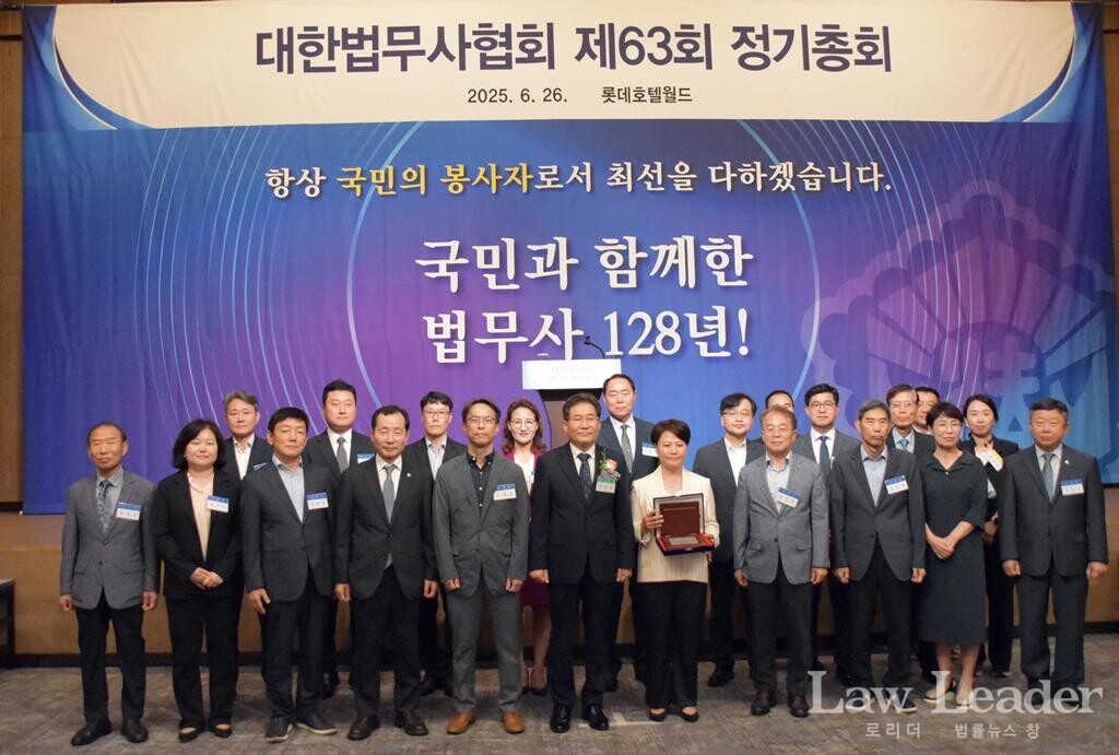 이강천 대한법무사협회장이 수상자들과 기념촬영