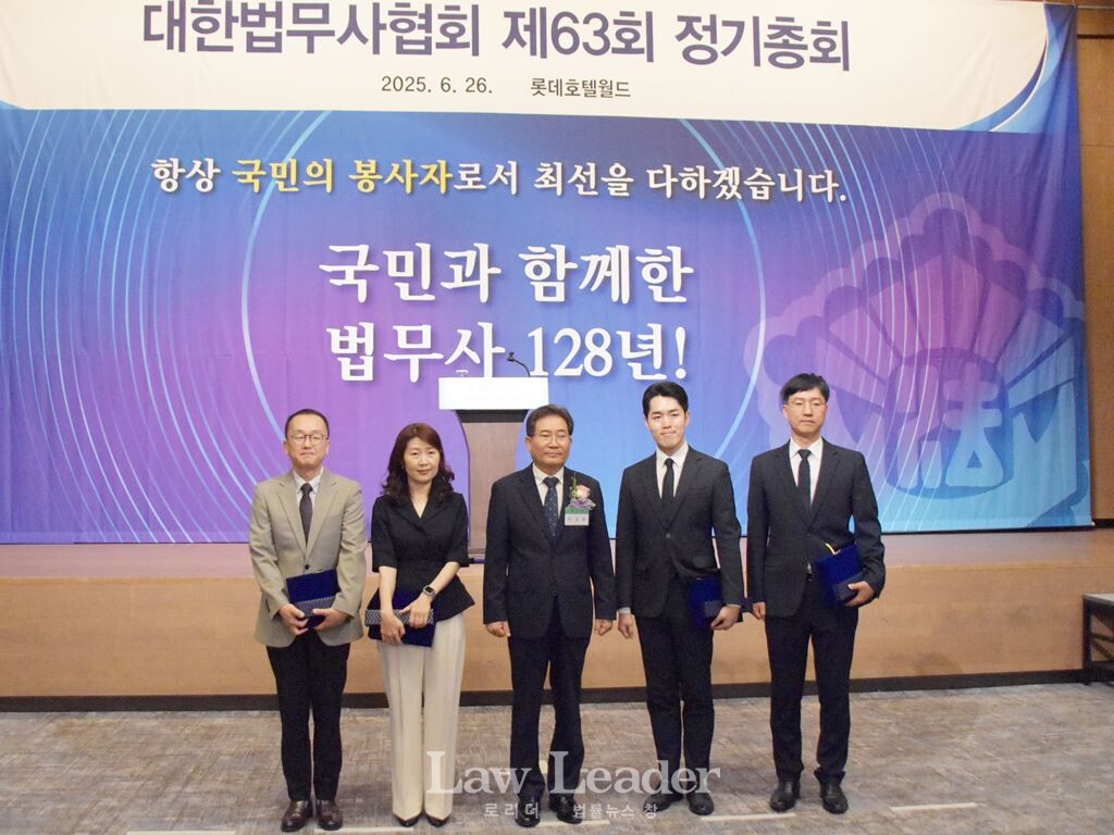 이강천 대한법무사협회장이 수상자들과 기념 촬영을 하고 있다.