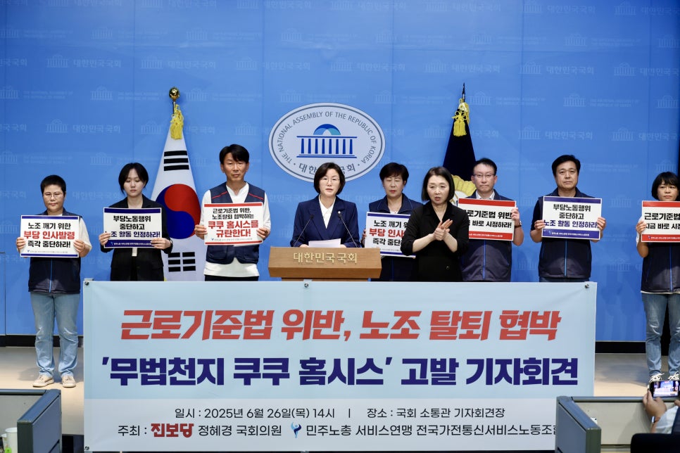 사진 : 정혜경 국회의원 블로그