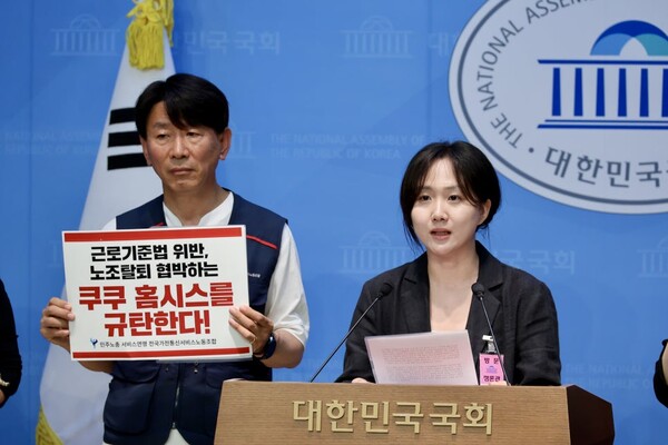 오혜민 공인노무사 / 사진 = 정혜경 의원 블로그