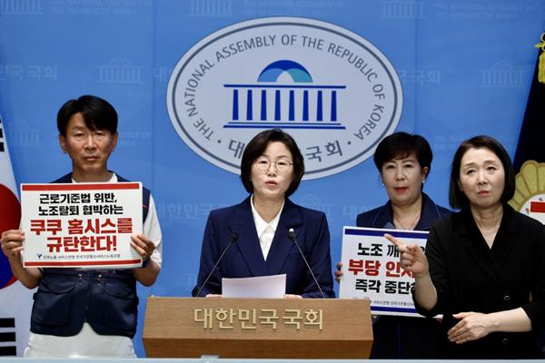 기자회견 하는 정혜경 국회의원 / 사진 :  블로그