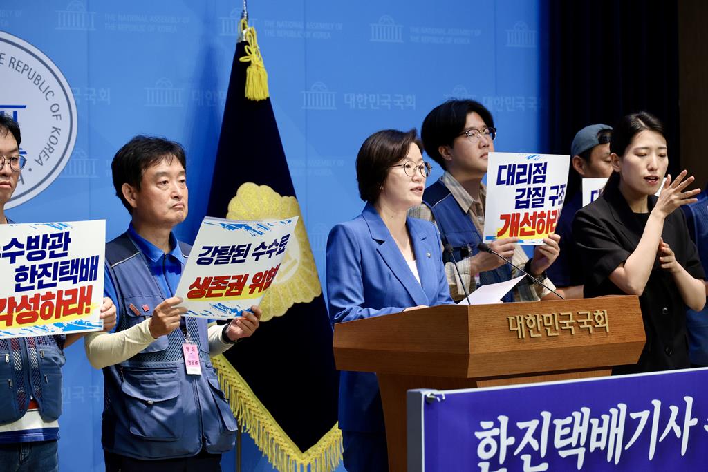 진보당ㆍ전국택배노동조합, 한진택배 배송수수료 삭감 중단 및 노조법 2ㆍ3조 개정 촉구 기자회견(사진=진보당)