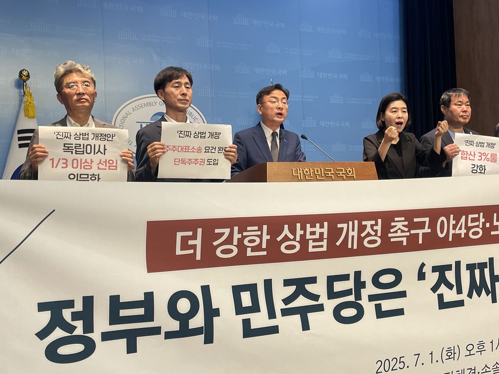 신장식 조국혁신당 국회의원이 상법 개정 촉구 기자회견에서 발언하고 있다.